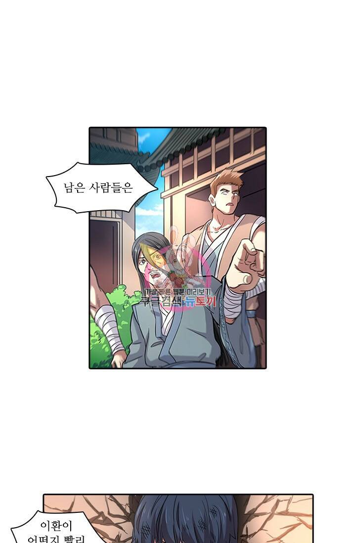 환생요마 89화 1