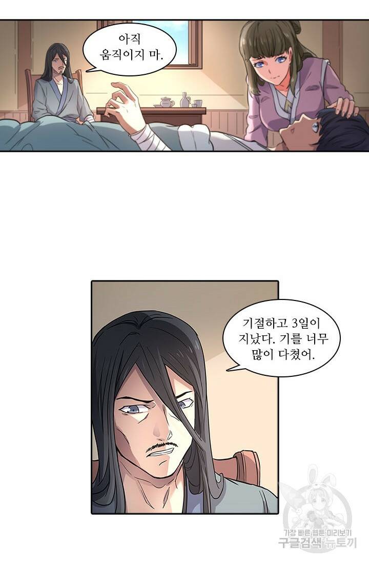 환생요마 89화 6