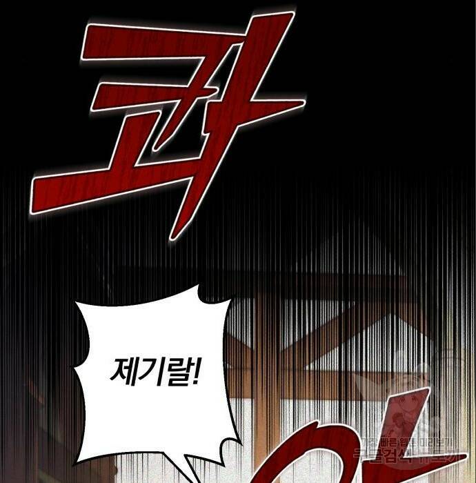 소공녀 민트 52화 7