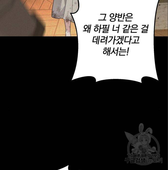 소공녀 민트 52화 9