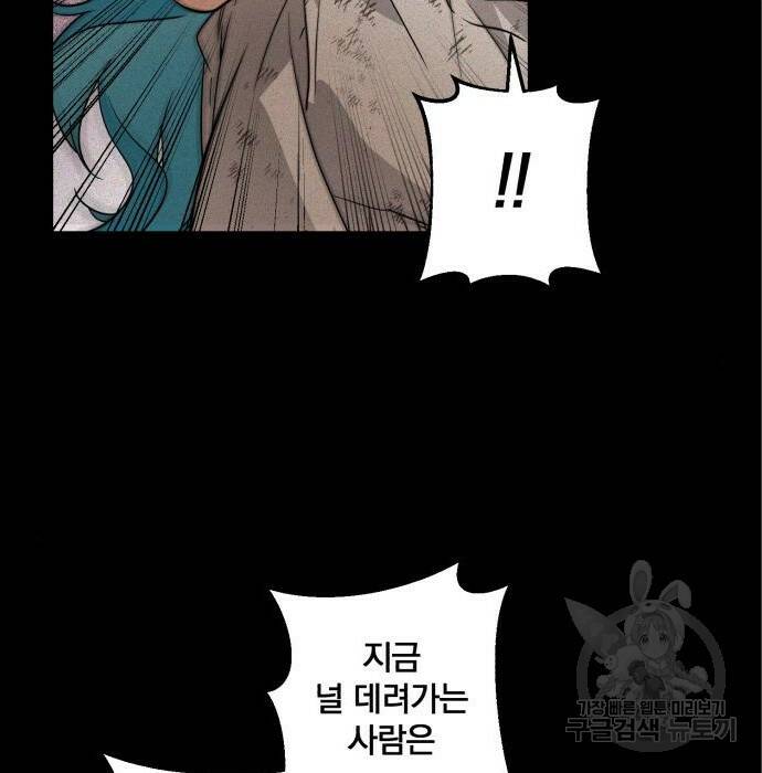 소공녀 민트 52화 11