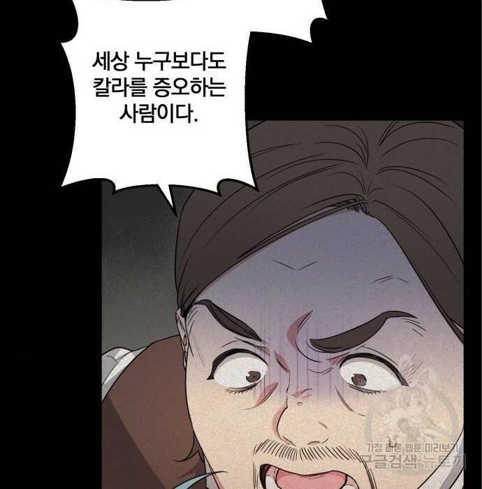 소공녀 민트 52화 12