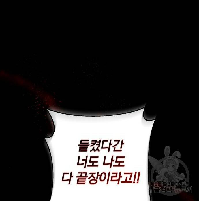 소공녀 민트 52화 14