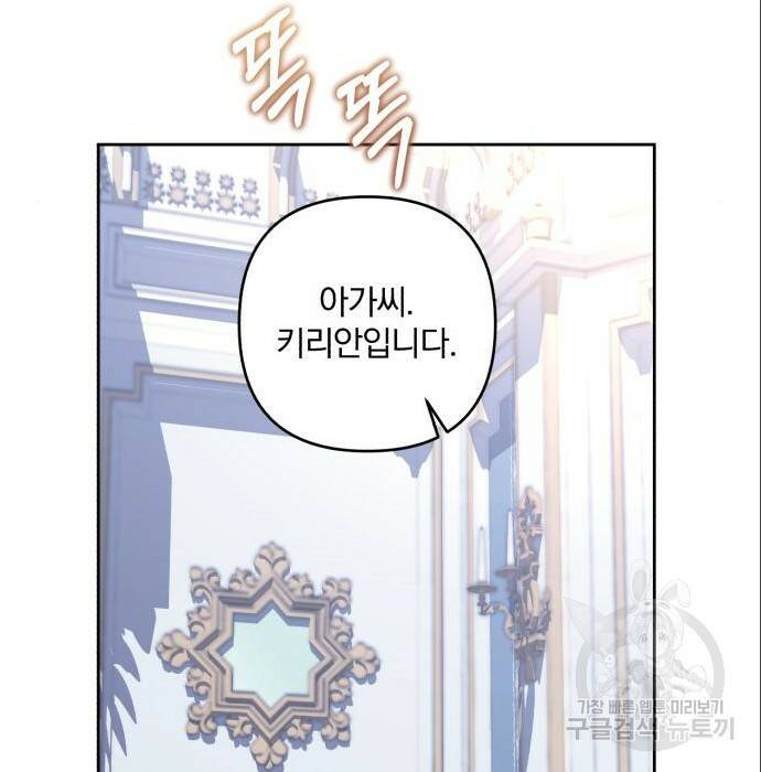 소공녀 민트 52화 18