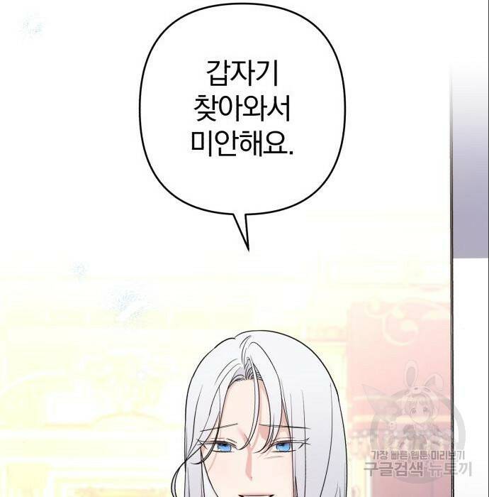 소공녀 민트 52화 24