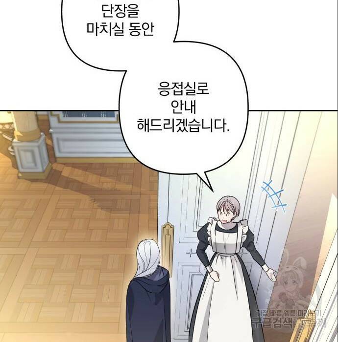소공녀 민트 52화 29