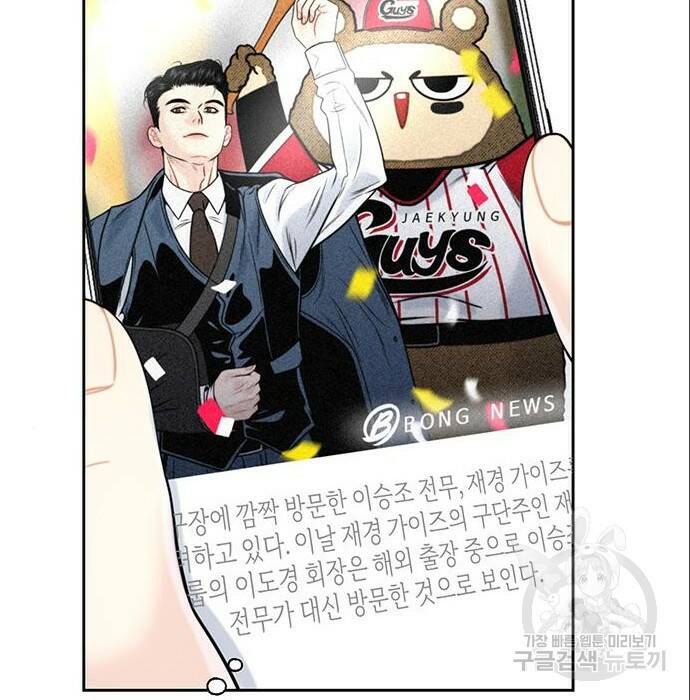 비서 일탈 7화 4