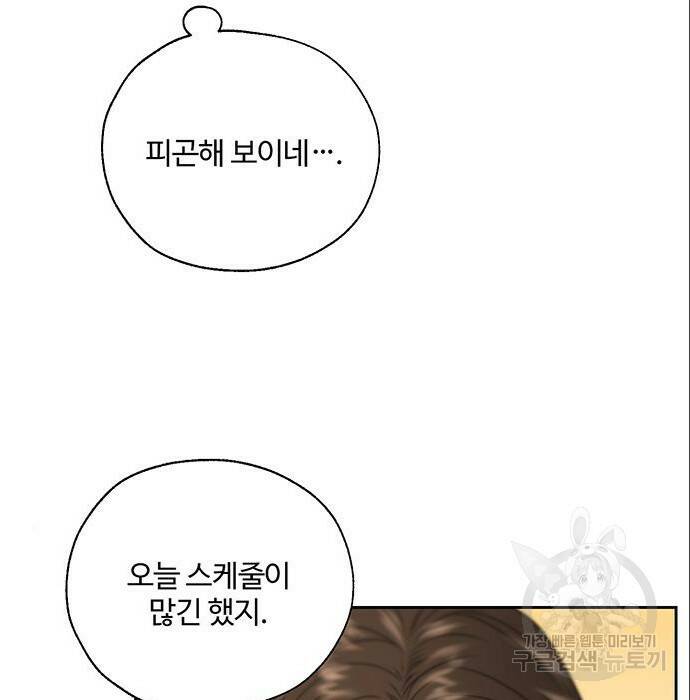 비서 일탈 7화 5