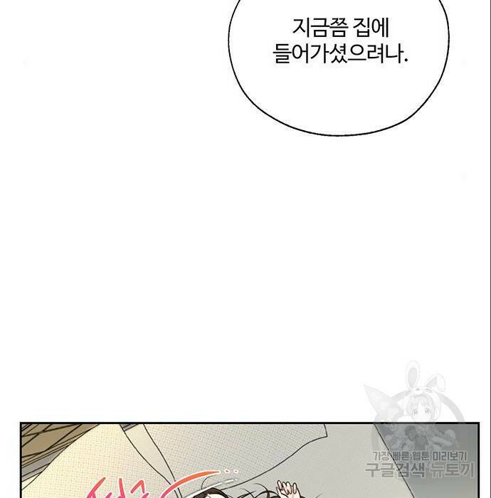 비서 일탈 7화 7