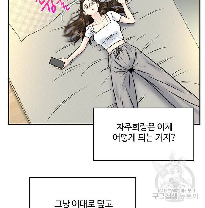 비서 일탈 7화 8