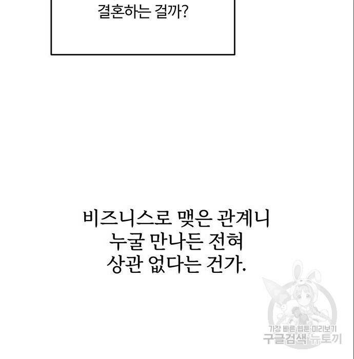 비서 일탈 7화 9