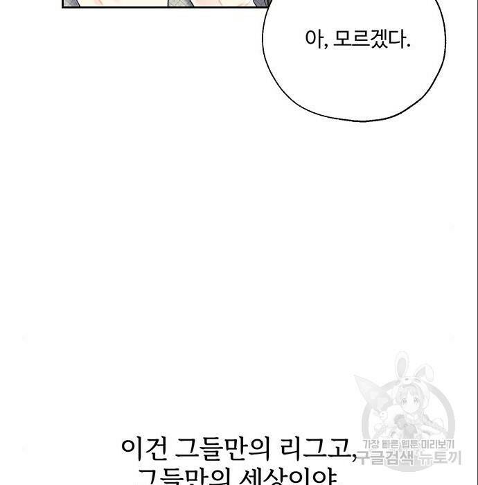 비서 일탈 7화 11