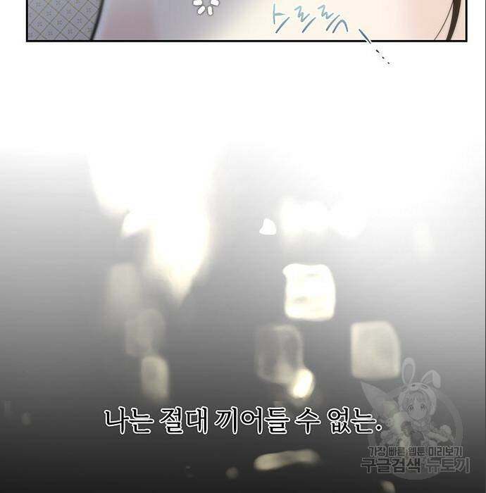 비서 일탈 7화 13