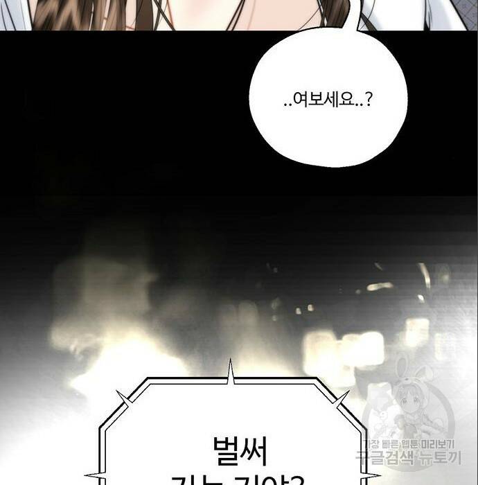 비서 일탈 7화 18