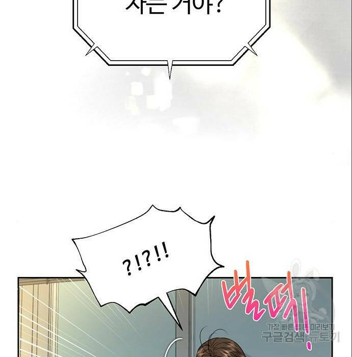 비서 일탈 7화 19