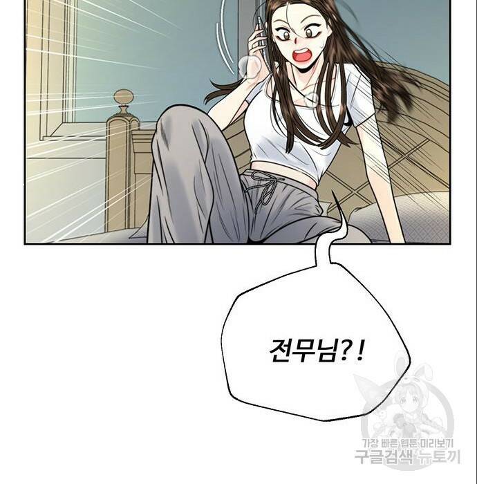 비서 일탈 7화 20