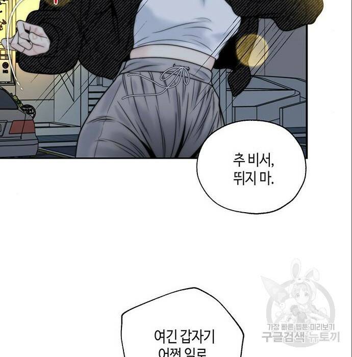 비서 일탈 7화 27