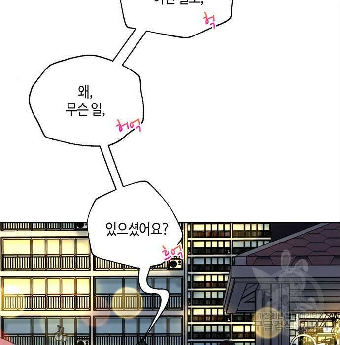 비서 일탈 7화 28