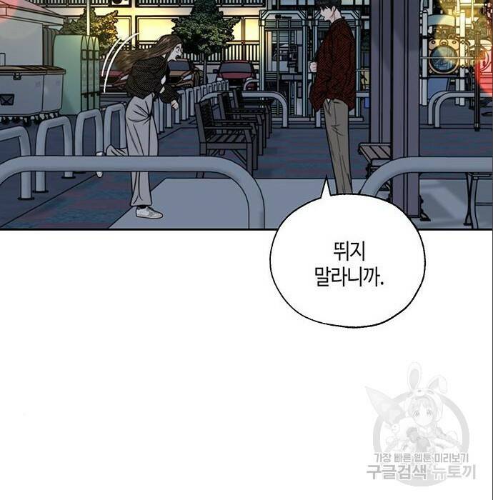 비서 일탈 7화 29