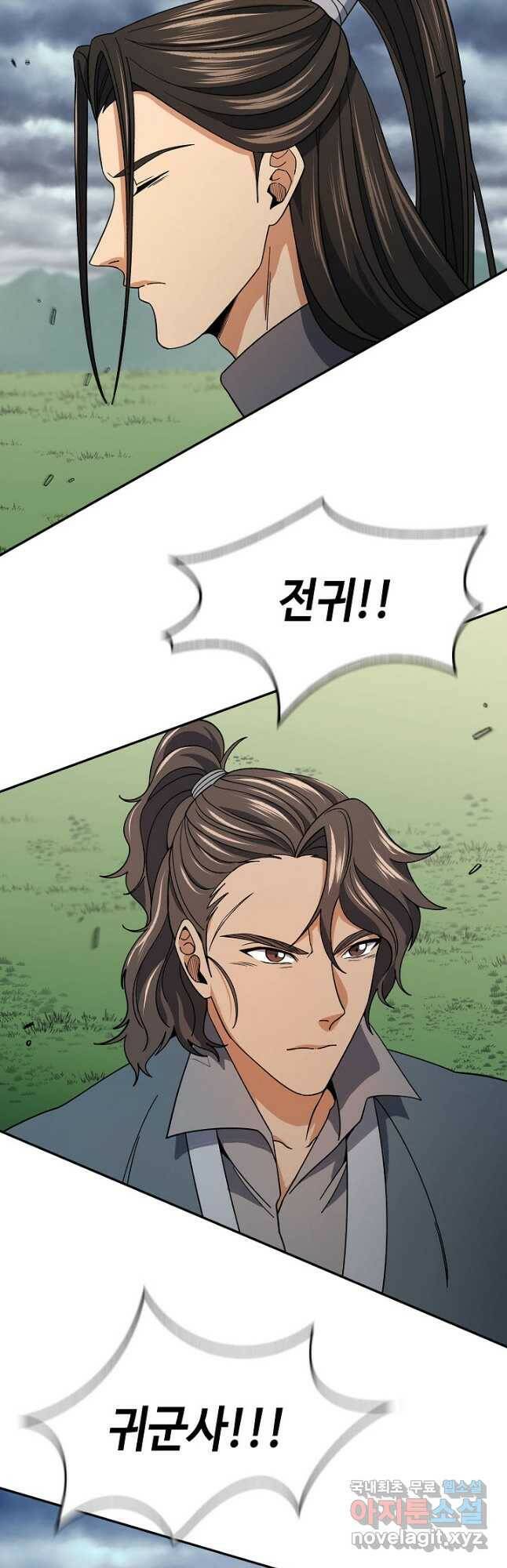 풍운객잔 93화 8