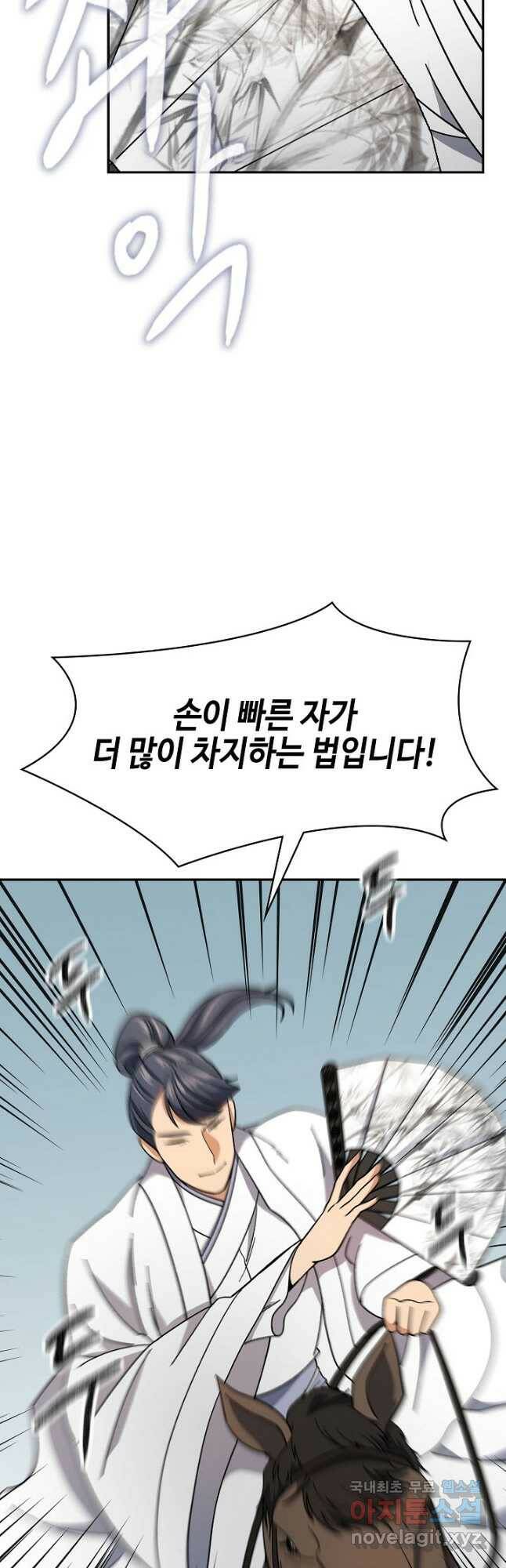 풍운객잔 93화 16