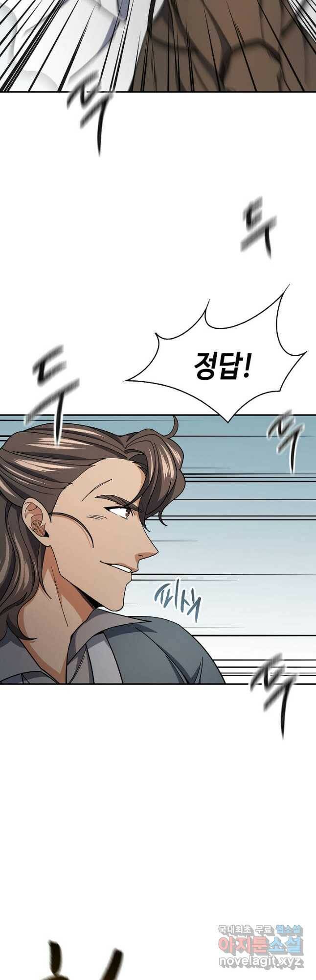 풍운객잔 93화 17
