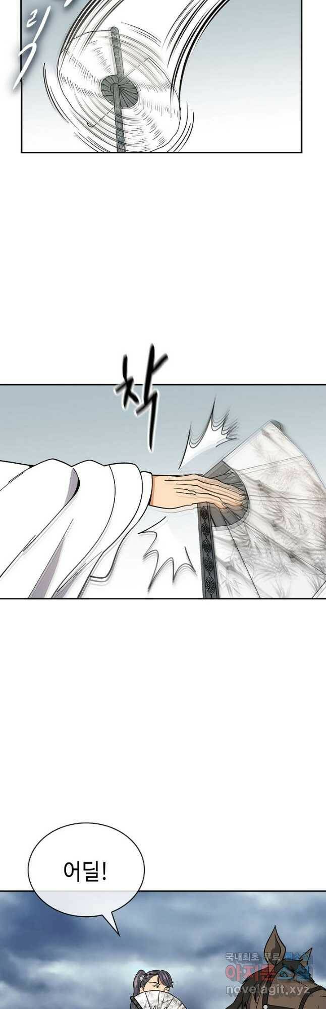풍운객잔 93화 26