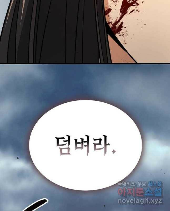풍운객잔 93화 30