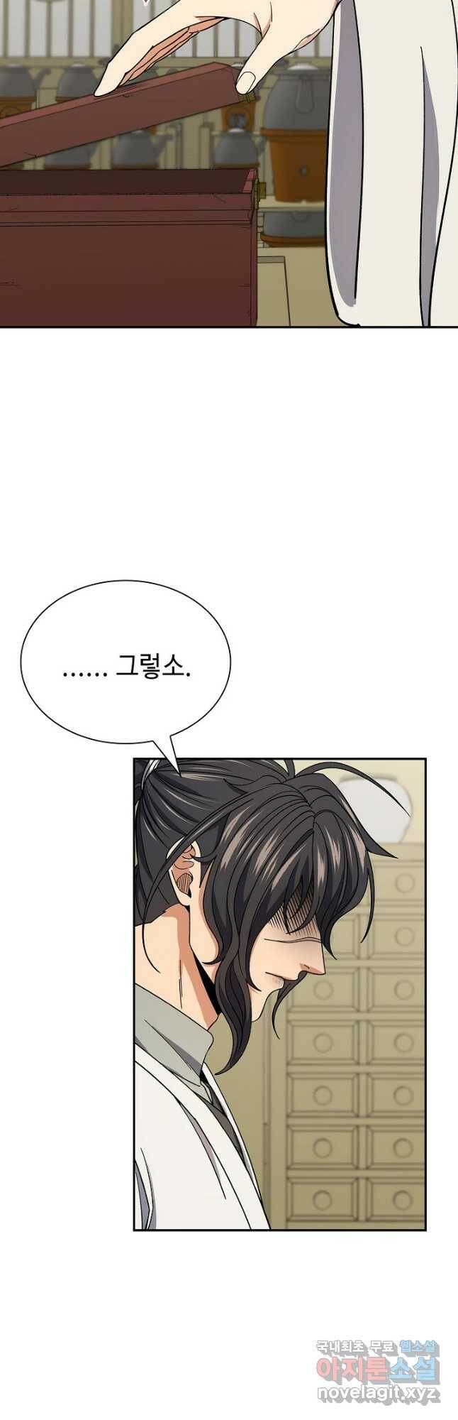 풍운객잔 93화 42