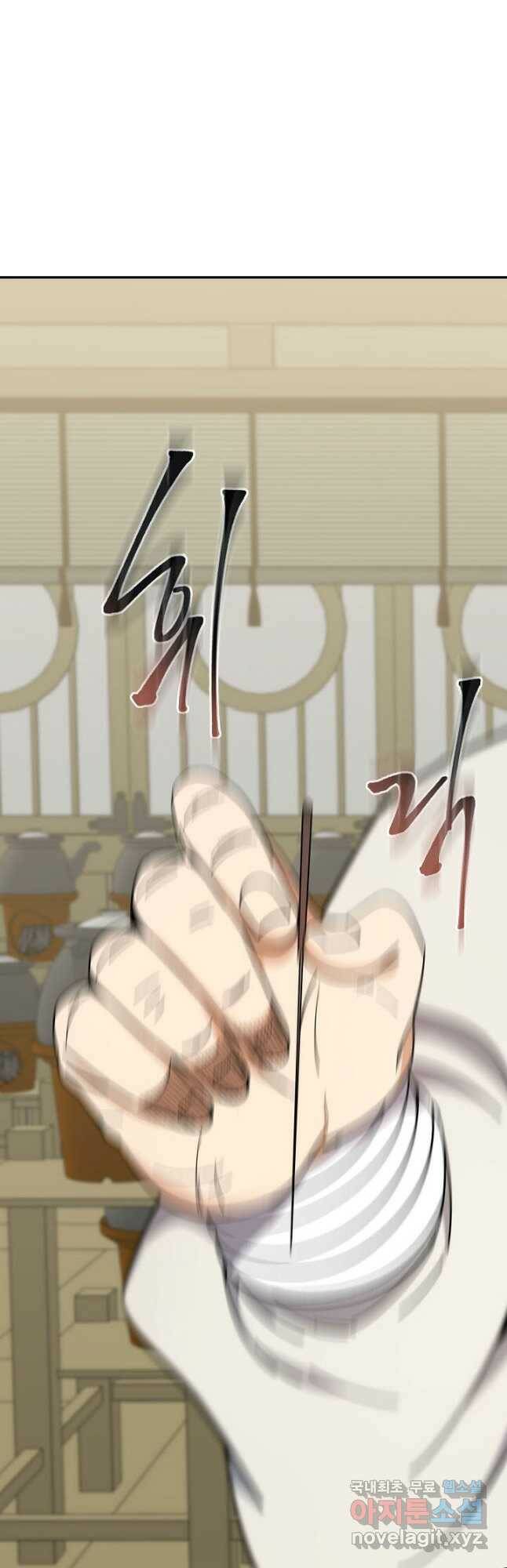 풍운객잔 93화 44