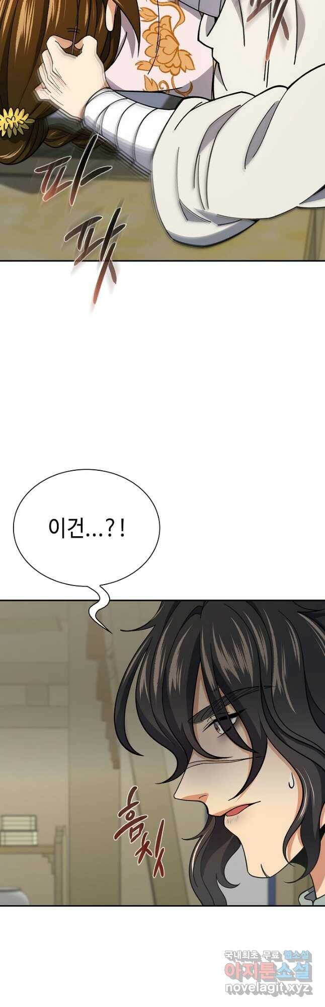 풍운객잔 93화 47