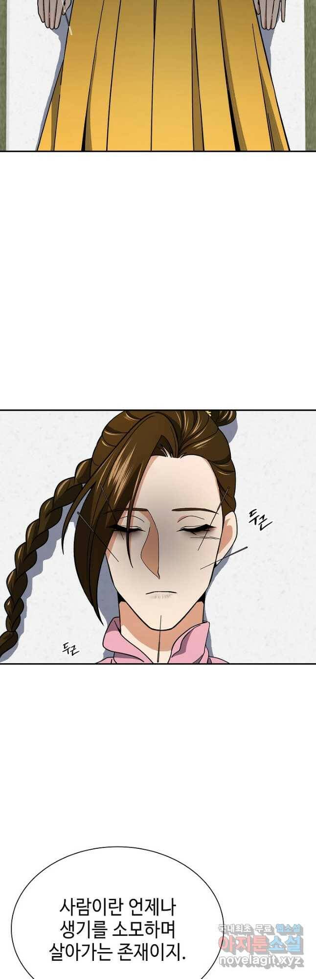 풍운객잔 93화 49