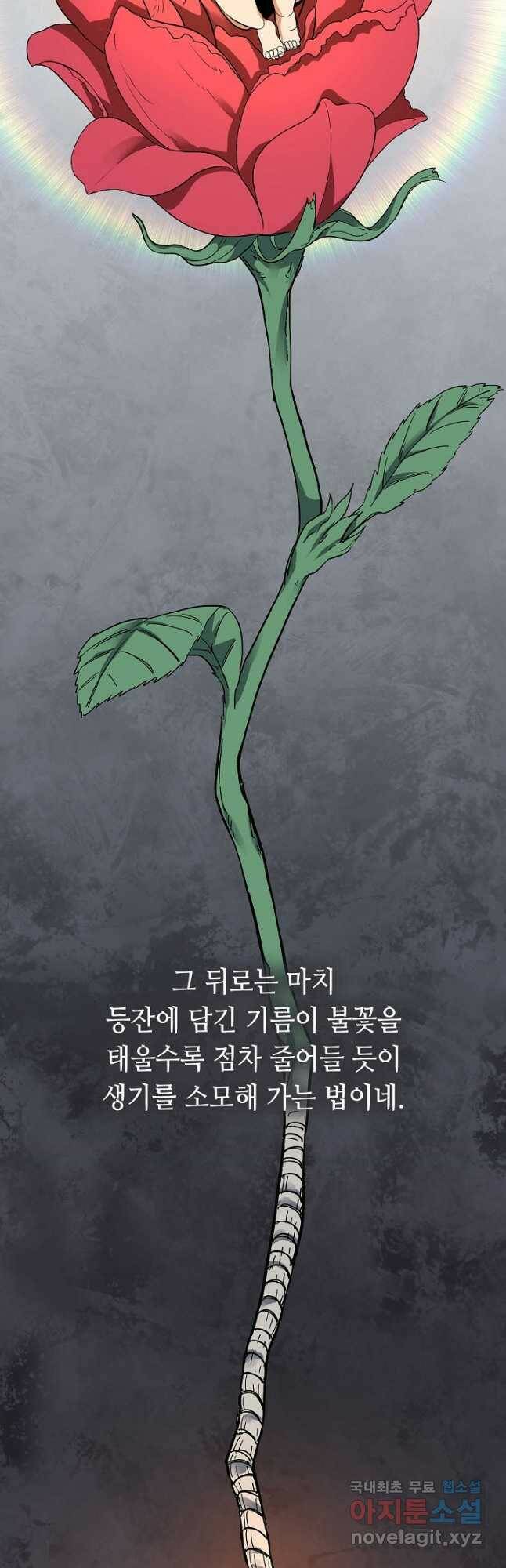 풍운객잔 93화 51
