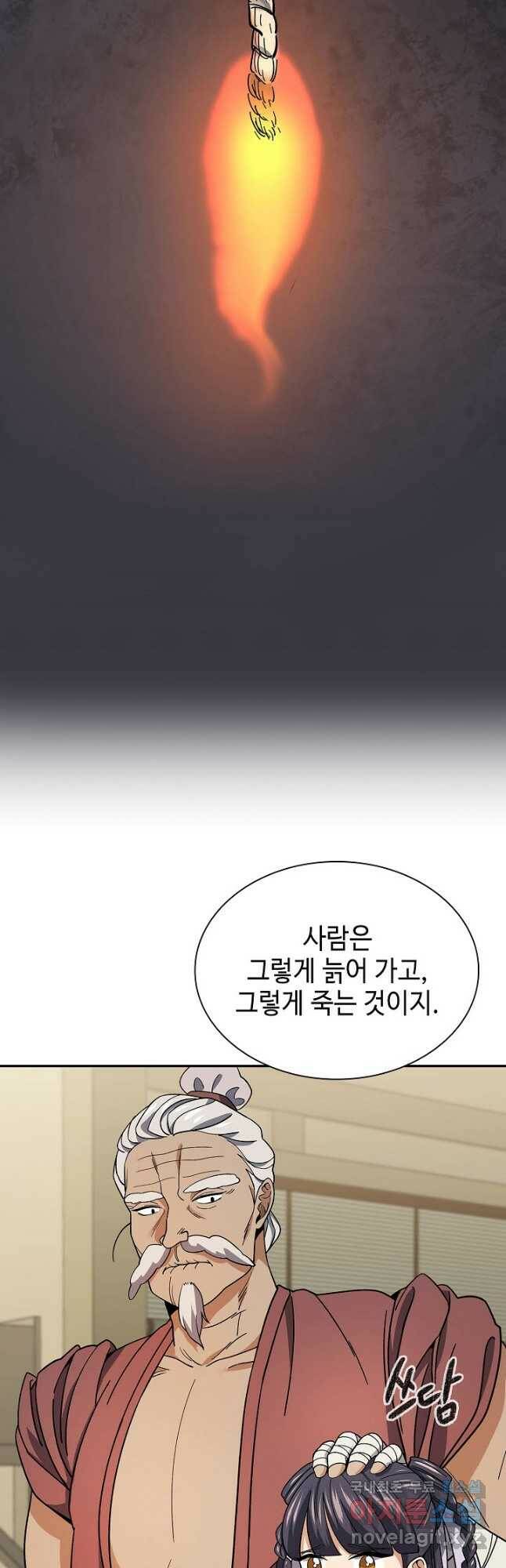 풍운객잔 93화 52