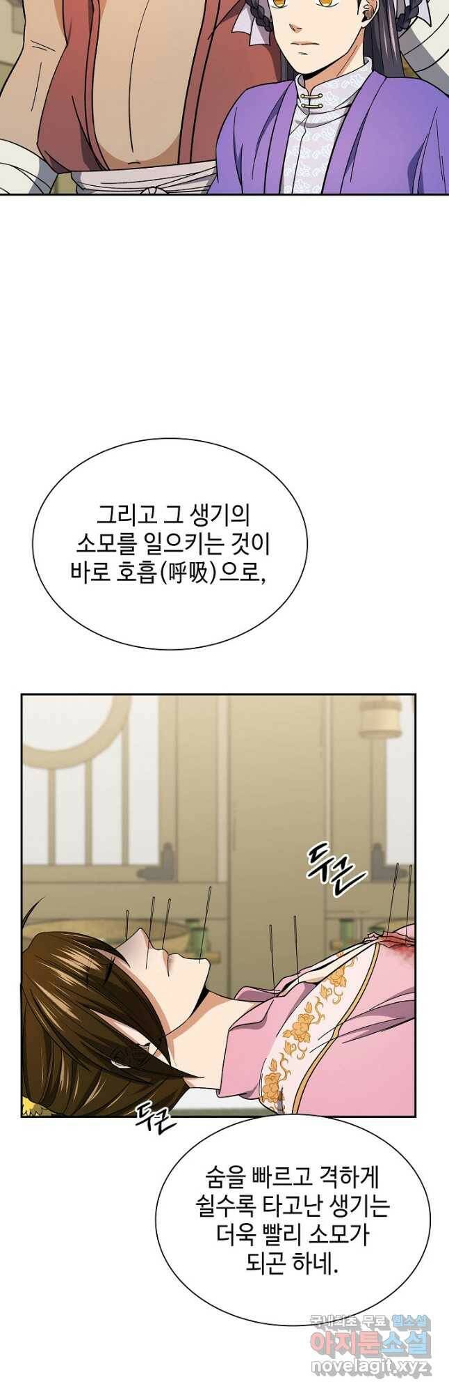 풍운객잔 93화 53