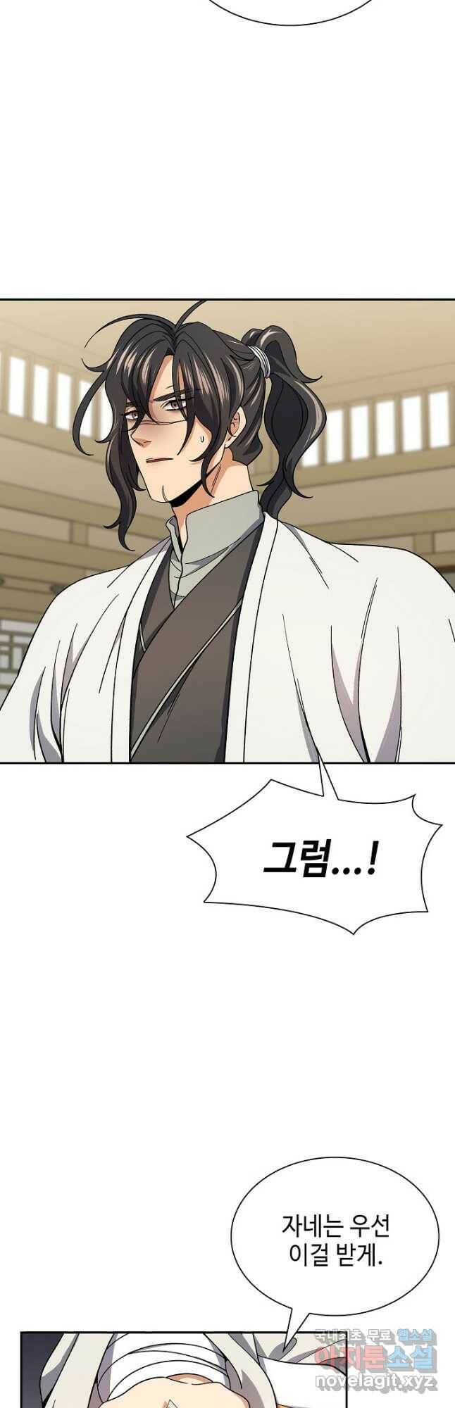풍운객잔 93화 55