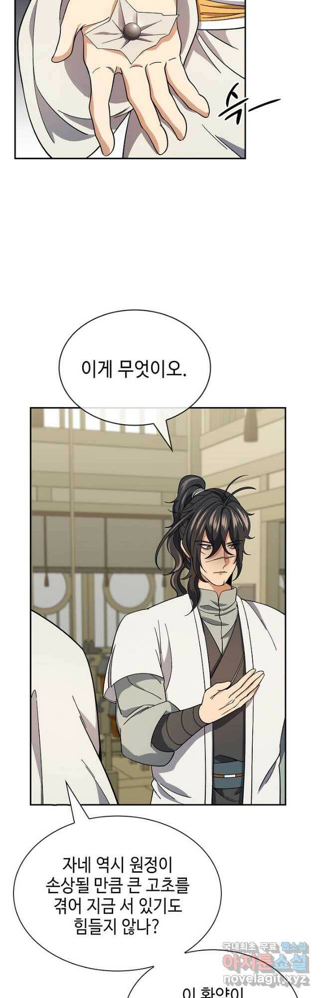 풍운객잔 93화 56