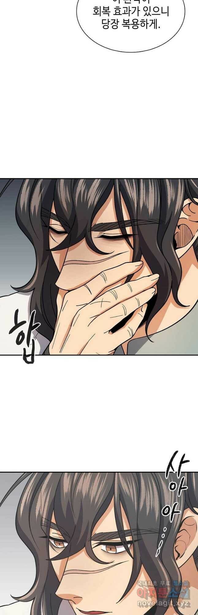 풍운객잔 93화 57