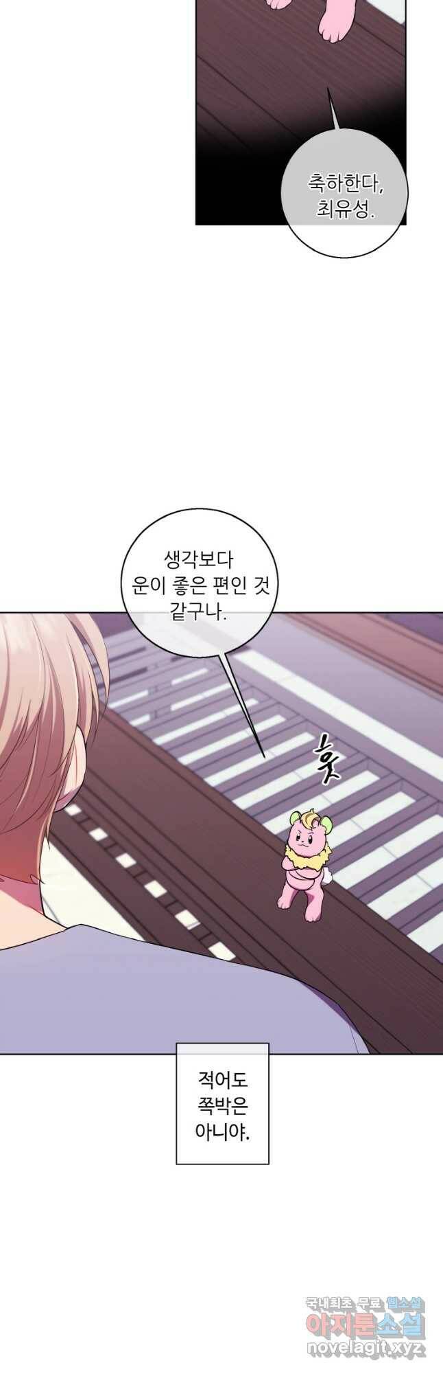 나 혼자 소설 속 망나니 118화 8
