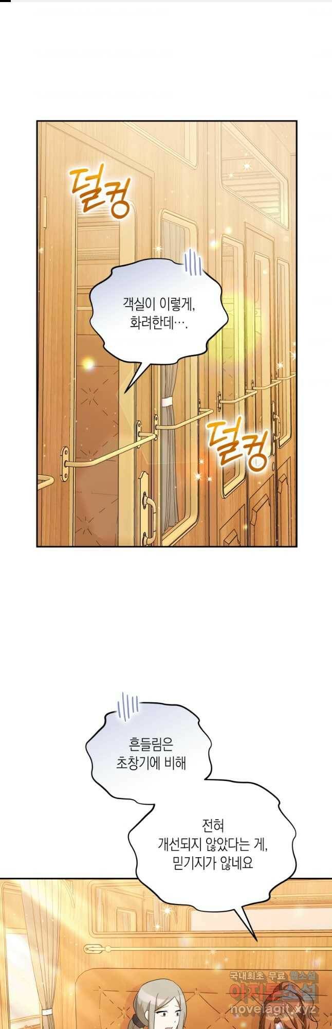 복수를 후원해 주세요 31화 1