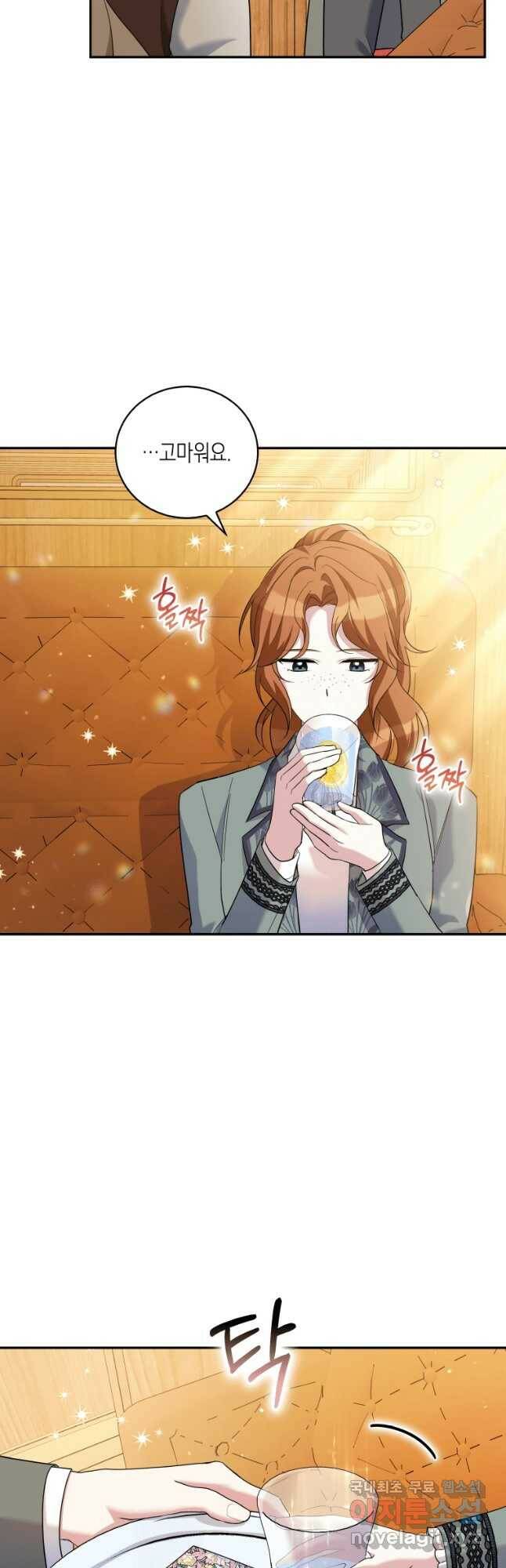 복수를 후원해 주세요 31화 3
