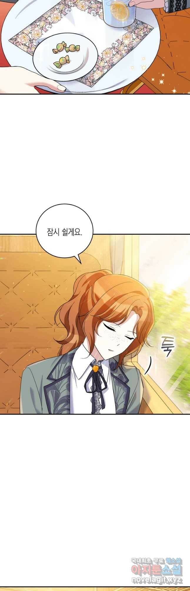 복수를 후원해 주세요 31화 4