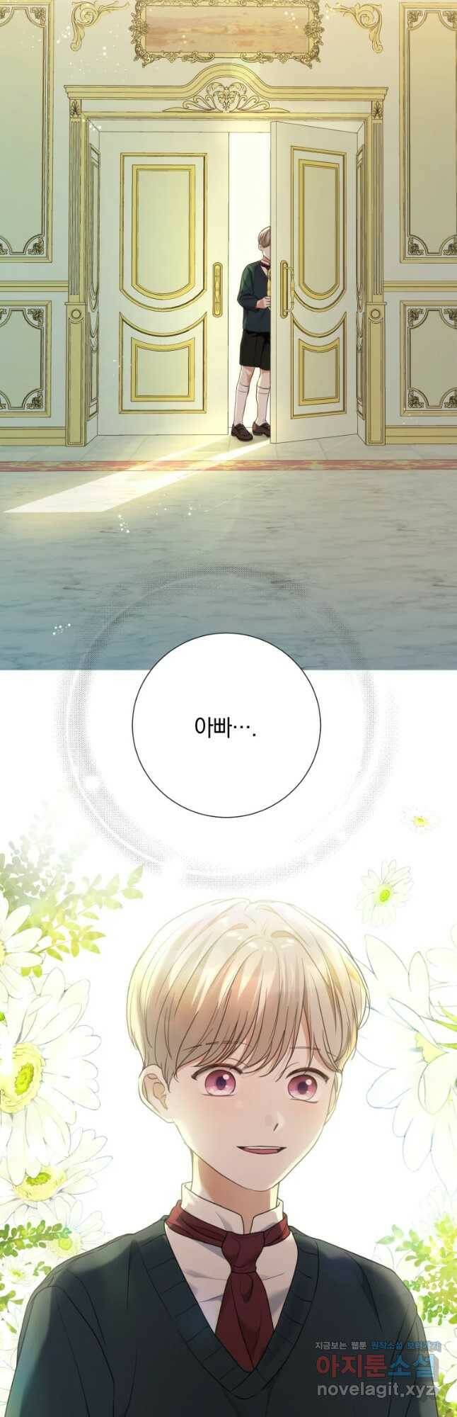 백작가의 불청객들 78화 8