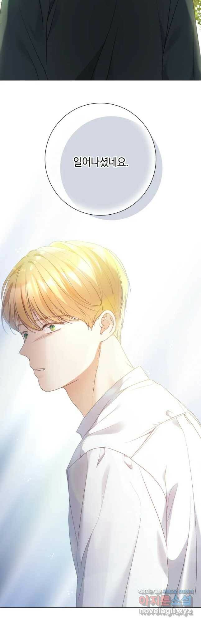백작가의 불청객들 78화 9