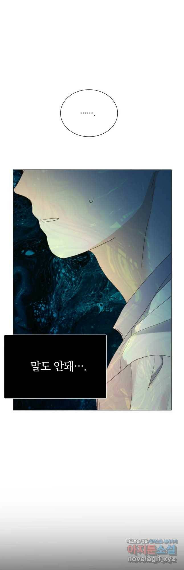 백작가의 불청객들 78화 10