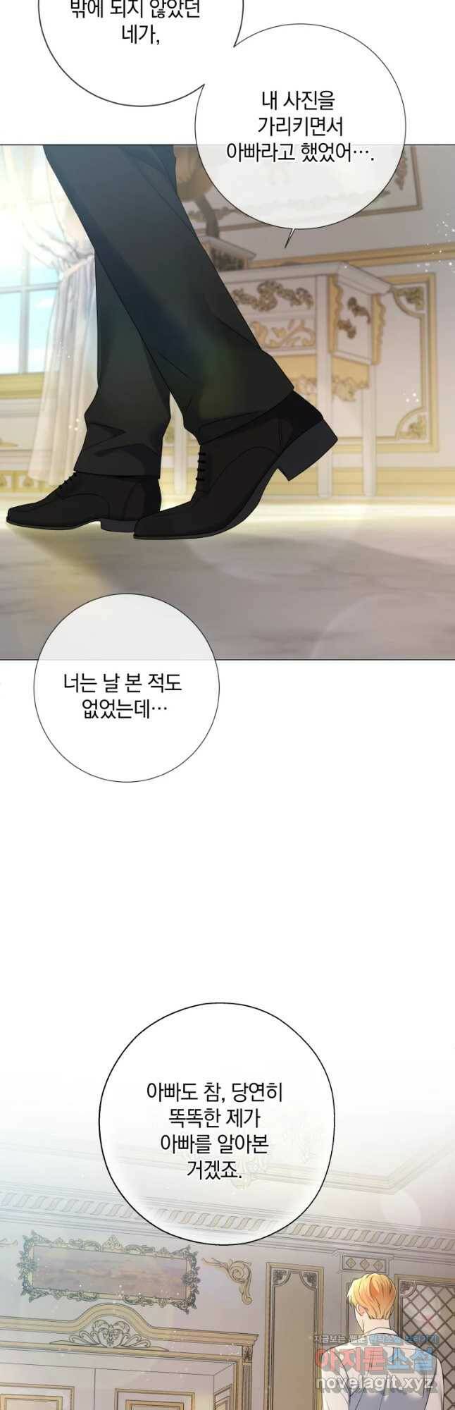 백작가의 불청객들 78화 18