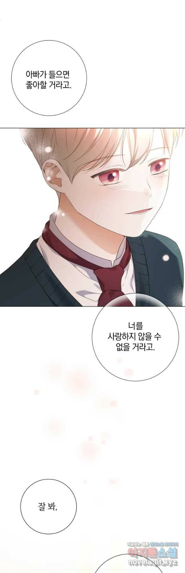 백작가의 불청객들 78화 21