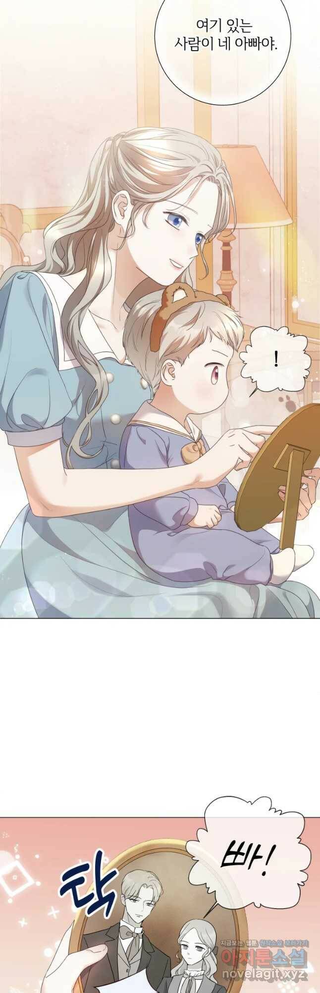 백작가의 불청객들 78화 22