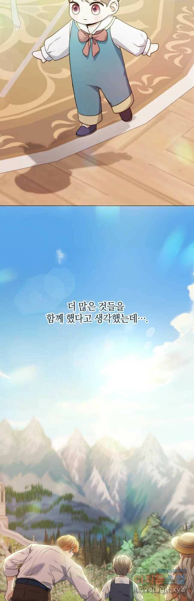 백작가의 불청객들 78화 34