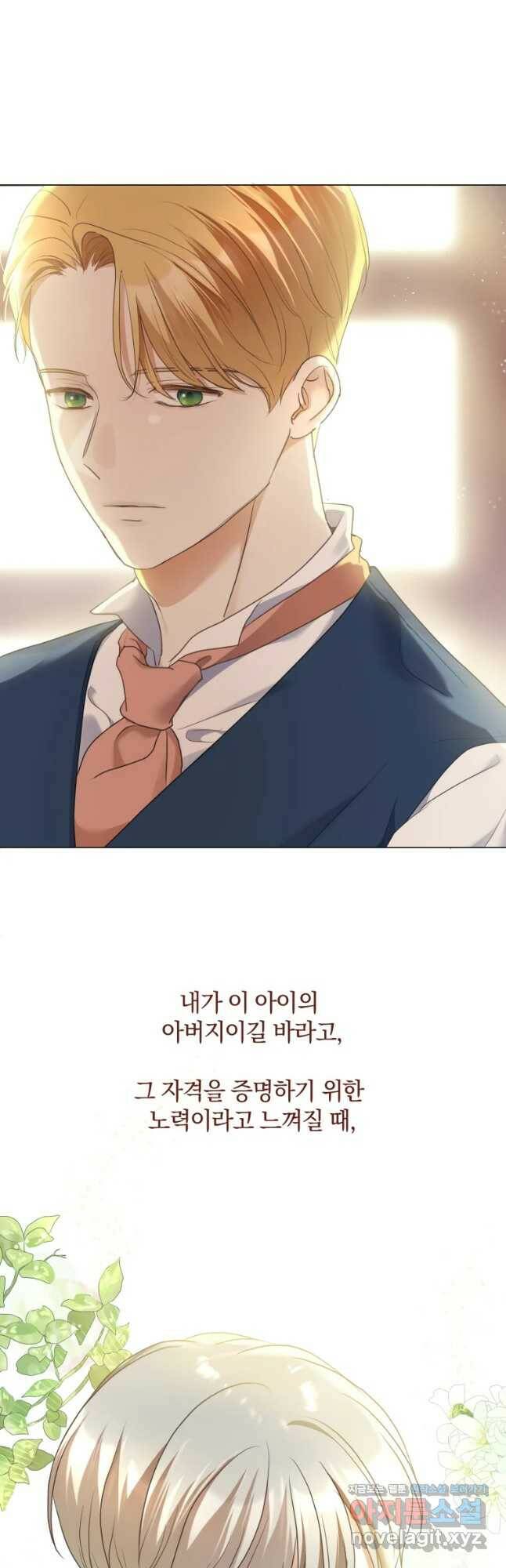 백작가의 불청객들 78화 37